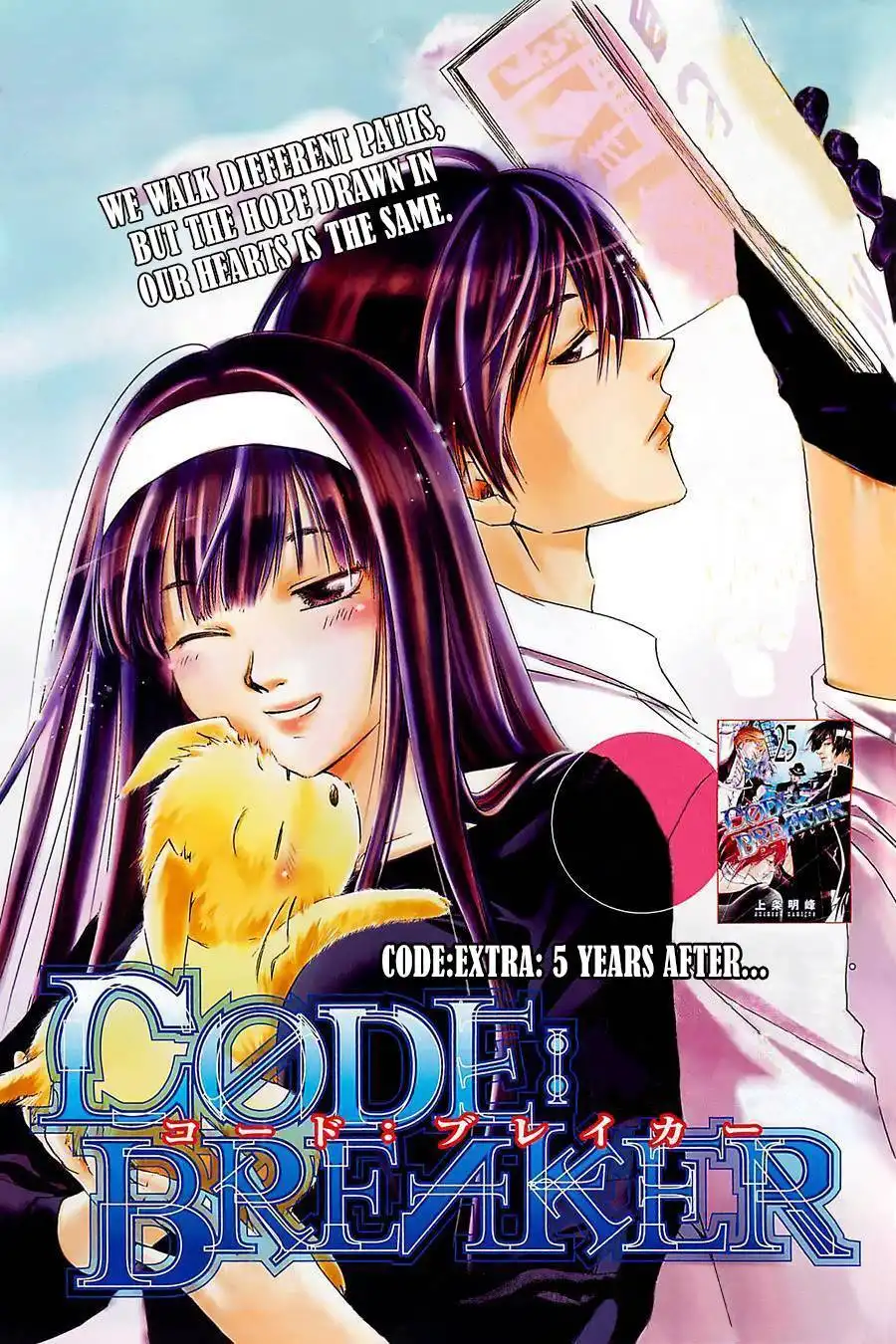 Code: Breaker Chapter 30.005 3